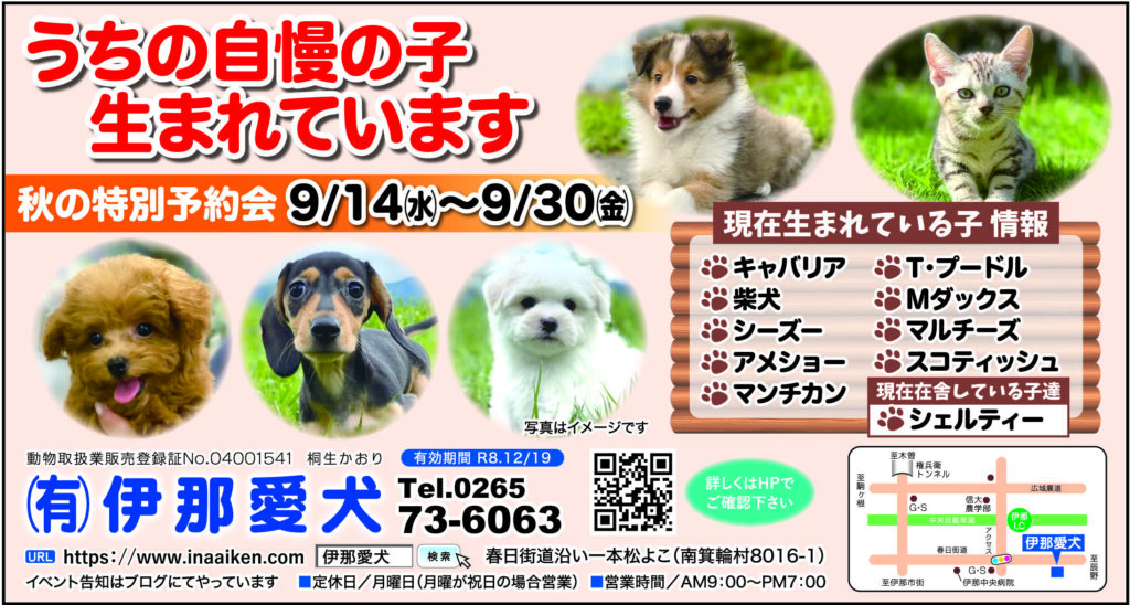 R4年9月16日更新☆