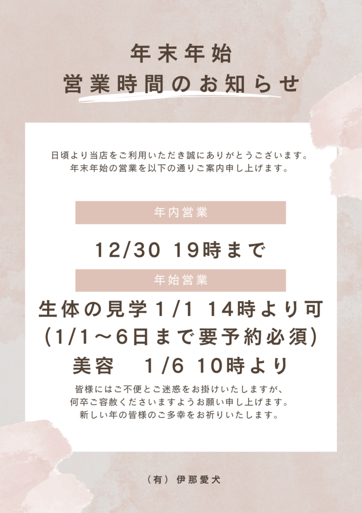 R5年12月26日更新☆