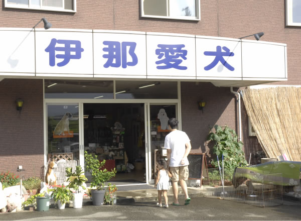 店舗